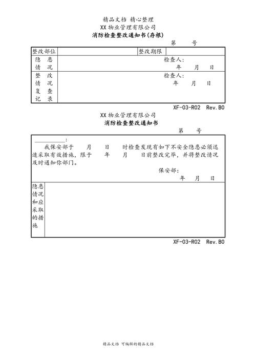 物业消防检查，何时查？查什么？-第2张图片-德高鼎泰便民中心