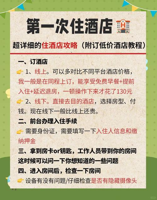 城市便捷酒店预订方法有哪些？-第2张图片-德高鼎泰便民中心