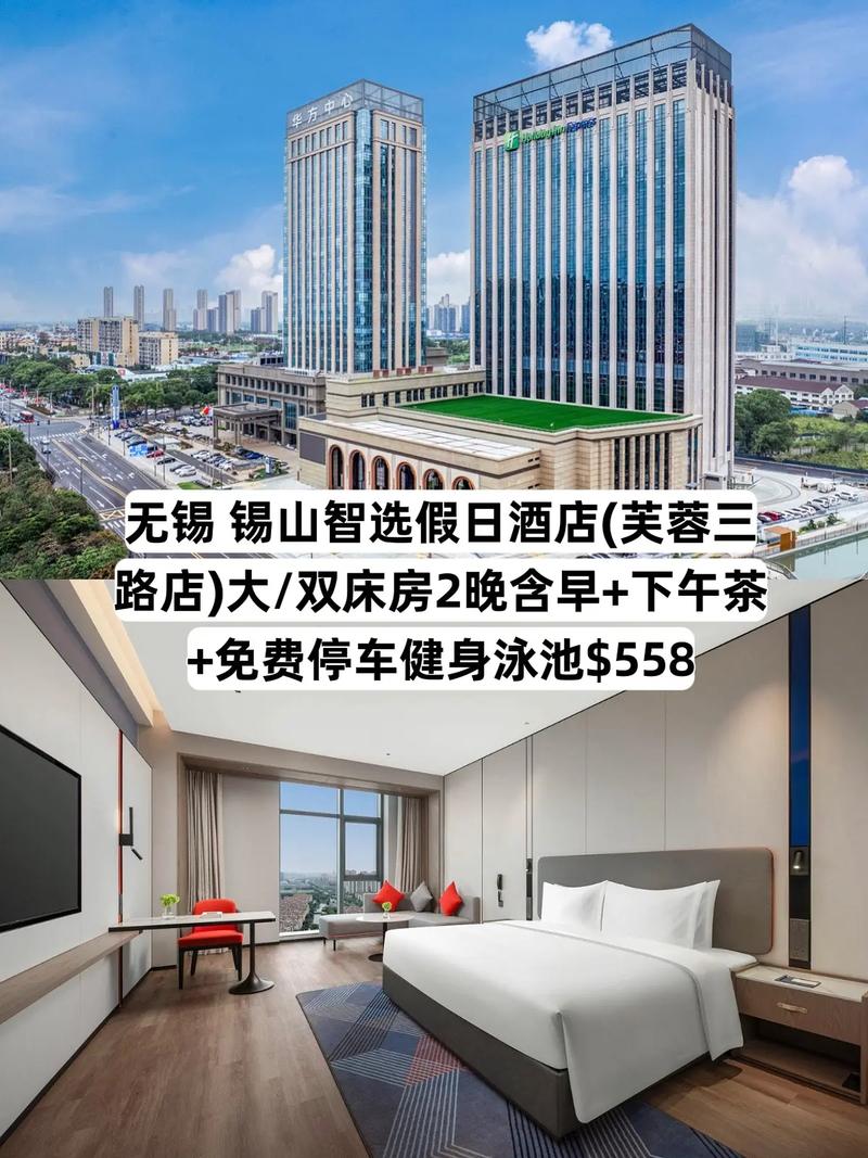 无锡太湖大道酒店预订怎么选最划算？-第2张图片-德高鼎泰便民中心