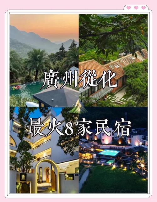 从化私人温泉酒店怎么选？预订要注意什么？-第2张图片-德高鼎泰便民中心