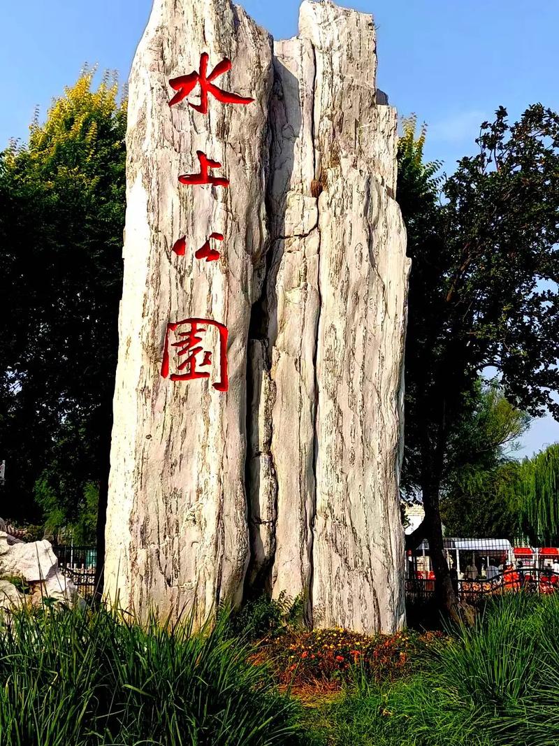 天津水上公园酒店怎么订最划算？-第2张图片-德高鼎泰便民中心