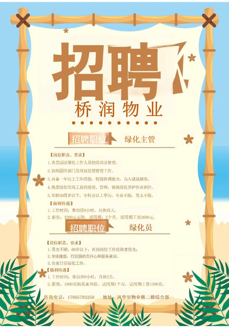 南京医院物业招聘信息有哪些岗位要求？-第1张图片-德高鼎泰便民中心