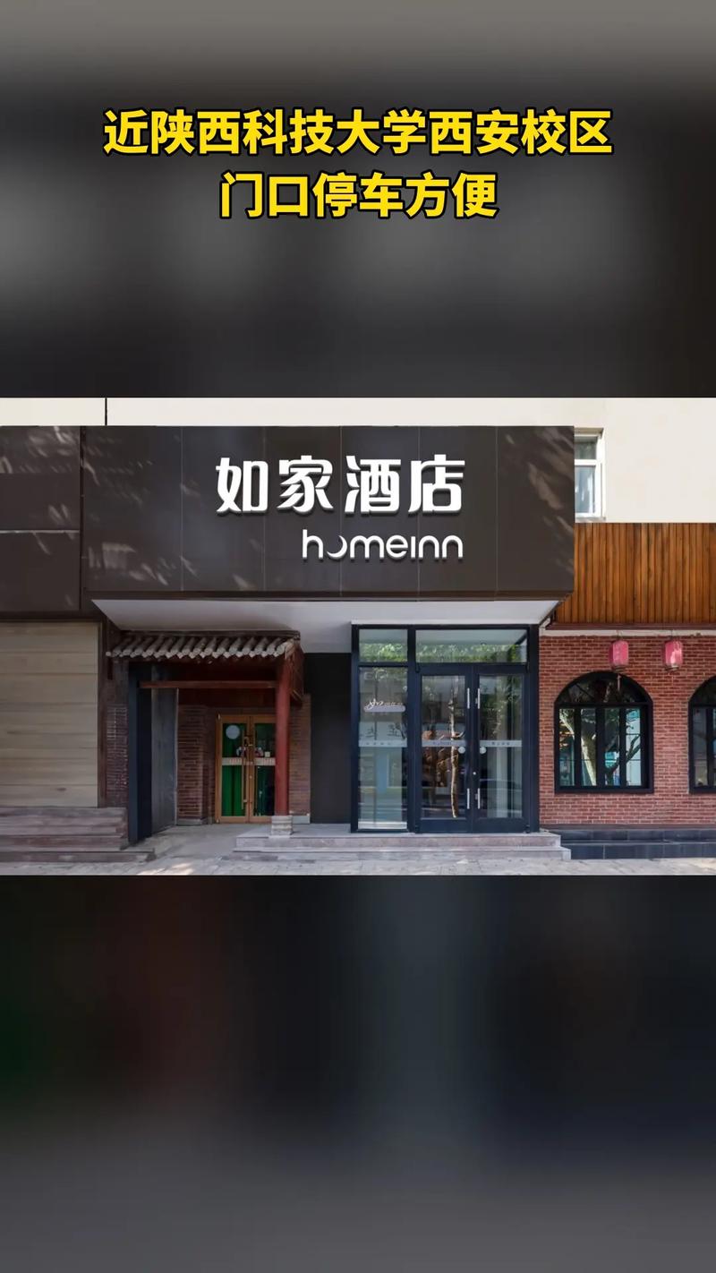 太原如家酒店预订地址在哪？-第1张图片-德高鼎泰便民中心