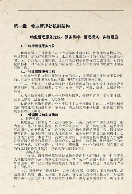 前期物业如何更换物业公司？-第1张图片-德高鼎泰便民中心