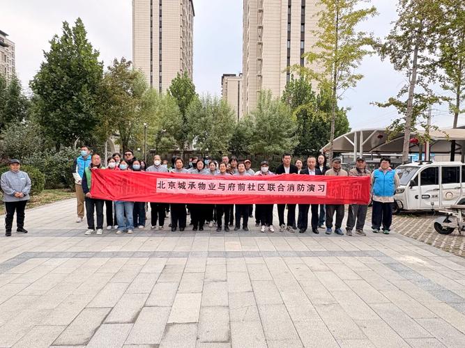 北京城承物业管理公司服务怎么样？-第2张图片-德高鼎泰便民中心