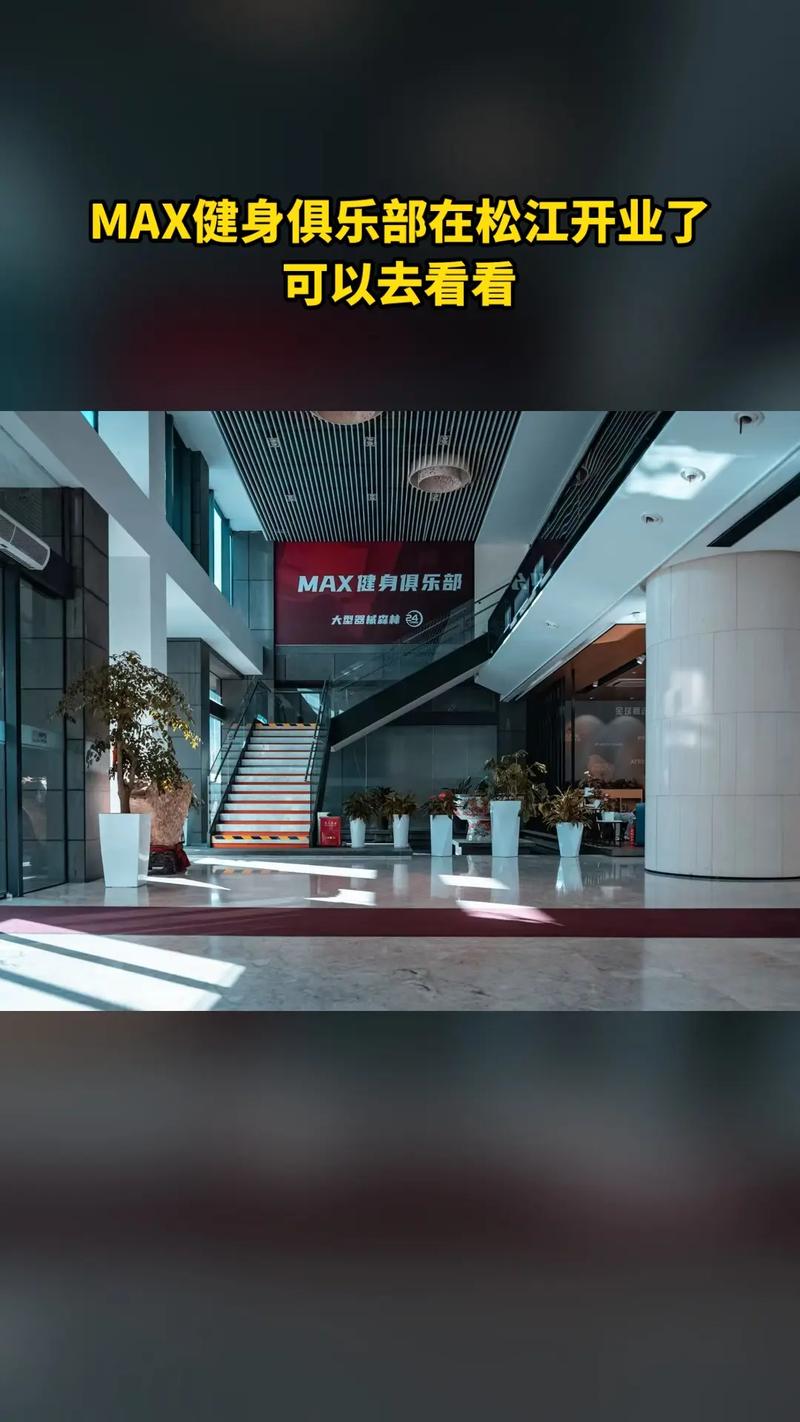 沈阳max健身俱乐部-第1张图片-德高鼎泰便民中心