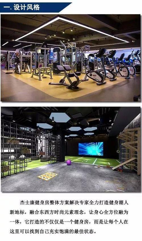 杰士康健身俱乐部怎么样？会员体验如何？-第1张图片-德高鼎泰便民中心