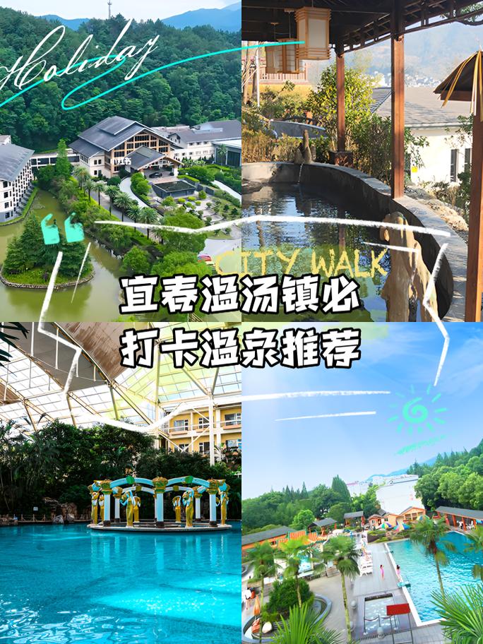 江西别墅温泉酒店怎么选？预订有哪些技巧？-第1张图片-德高鼎泰便民中心