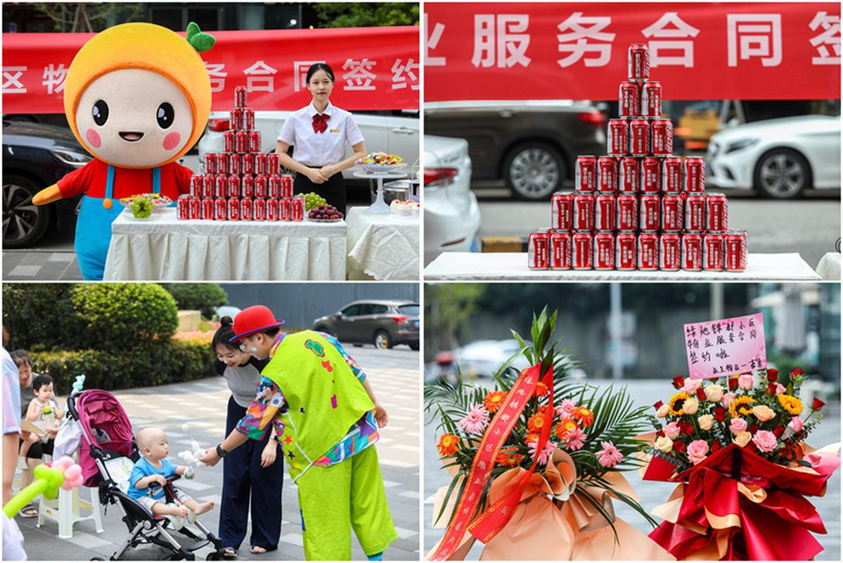 嘉诚物业服务有限公司-第2张图片-德高鼎泰便民中心