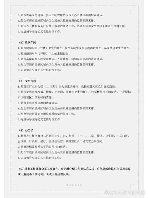小区物业保洁管理制度如何有效落实？-第1张图片-德高鼎泰便民中心