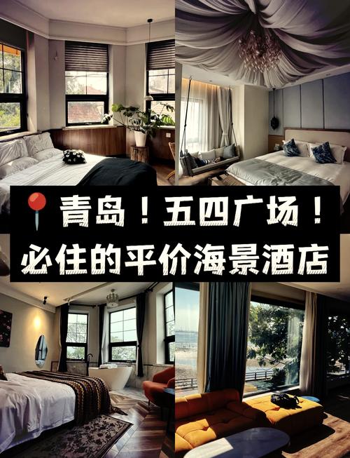 青岛时光公寓酒店预订，价格房型怎么选？-第2张图片-德高鼎泰便民中心