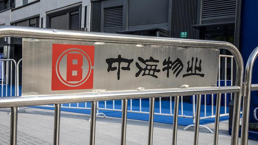 杭州中海物业怎么样？-第1张图片-德高鼎泰便民中心