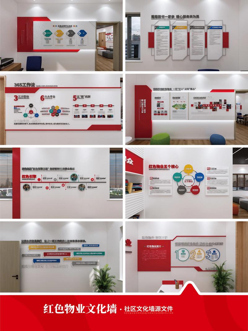 物业企业文化的核心内涵是什么？-第1张图片-德高鼎泰便民中心