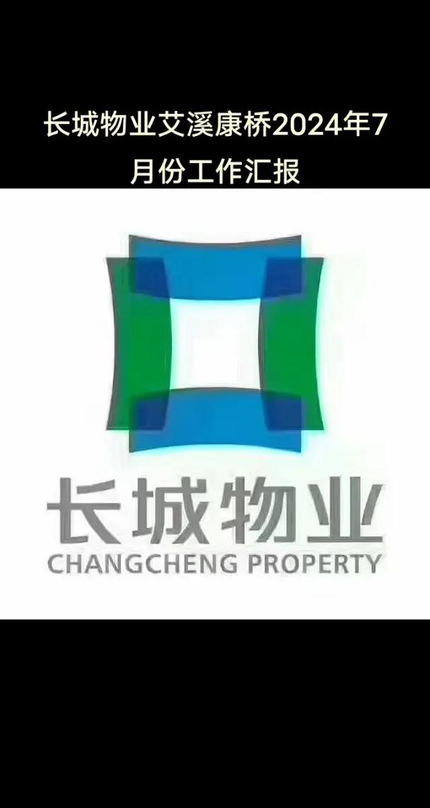 上海长城物业管理公司怎么样？-第1张图片-德高鼎泰便民中心