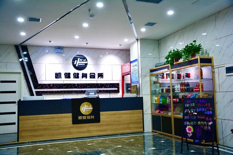 重庆凯健国际健身会所怎么样？-第1张图片-德高鼎泰便民中心
