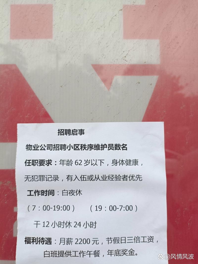 合肥物业公司招聘有哪些岗位和要求？-第1张图片-德高鼎泰便民中心