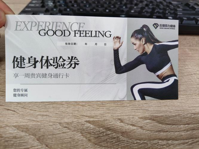 古德菲力健身卡价格是多少？-第1张图片-德高鼎泰便民中心