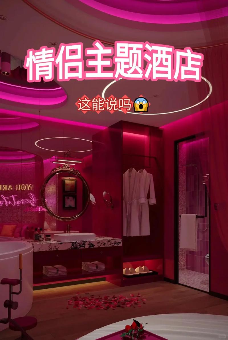 扬州情侣主题酒店预订-第1张图片-德高鼎泰便民中心