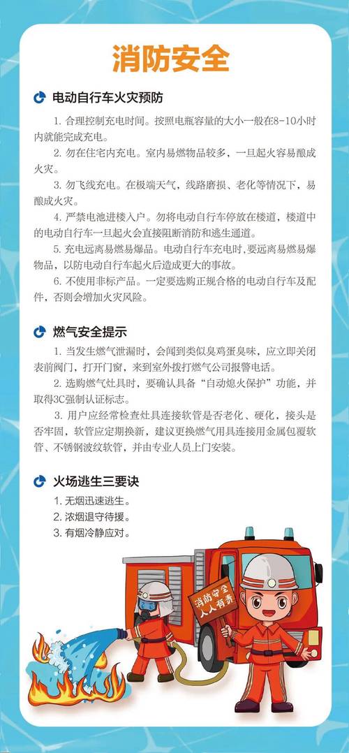 物业安全管理防范措施-第2张图片-德高鼎泰便民中心