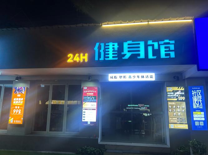 洋气的健身会所名字-第1张图片-德高鼎泰便民中心