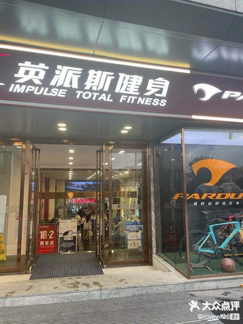 洋气的健身会所名字-第2张图片-德高鼎泰便民中心