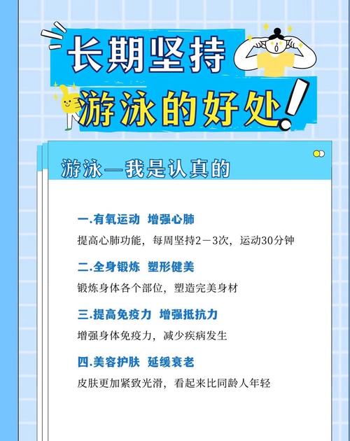 健动力游泳健身有何独特优势？-第1张图片-德高鼎泰便民中心