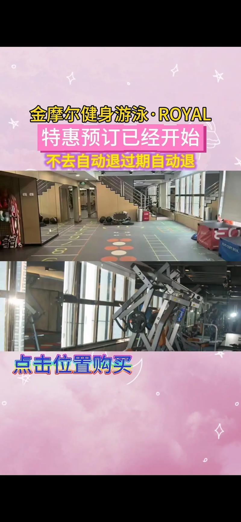 深圳金摩尔健身年费到底多少钱？-第2张图片-德高鼎泰便民中心