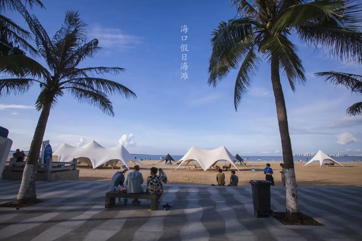 海口假日沙滩酒店怎么预订最优惠？-第3张图片-德高鼎泰便民中心