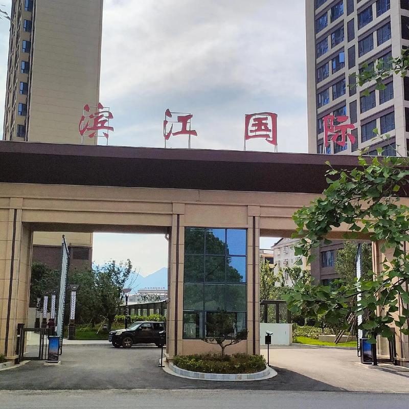 岳池滨江国际酒店怎么预订最优惠？-第1张图片-德高鼎泰便民中心