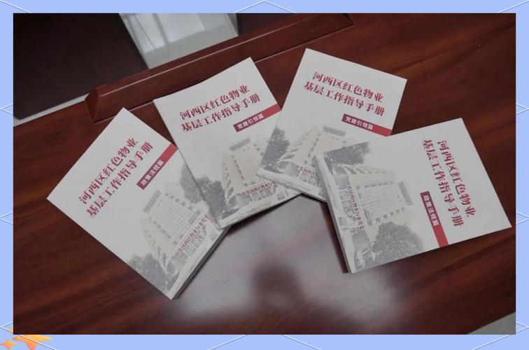 天津天房物业有限公司-第2张图片-德高鼎泰便民中心