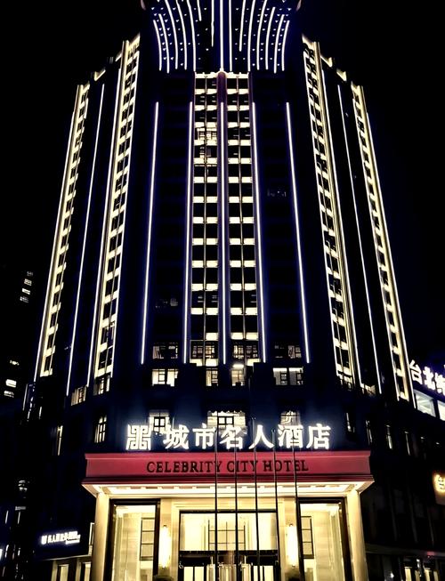 阜阳名人城市酒店怎么预订最划算？-第2张图片-德高鼎泰便民中心