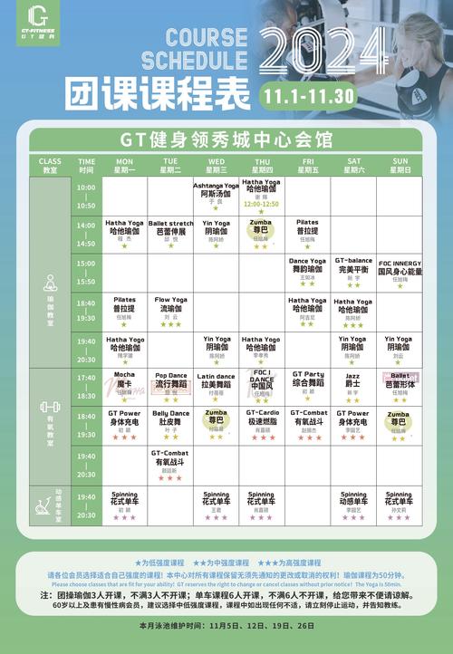 金华世贸奕健身开放时间？-第1张图片-德高鼎泰便民中心