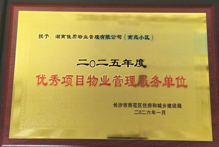 长城物业电话是多少？-第1张图片-德高鼎泰便民中心