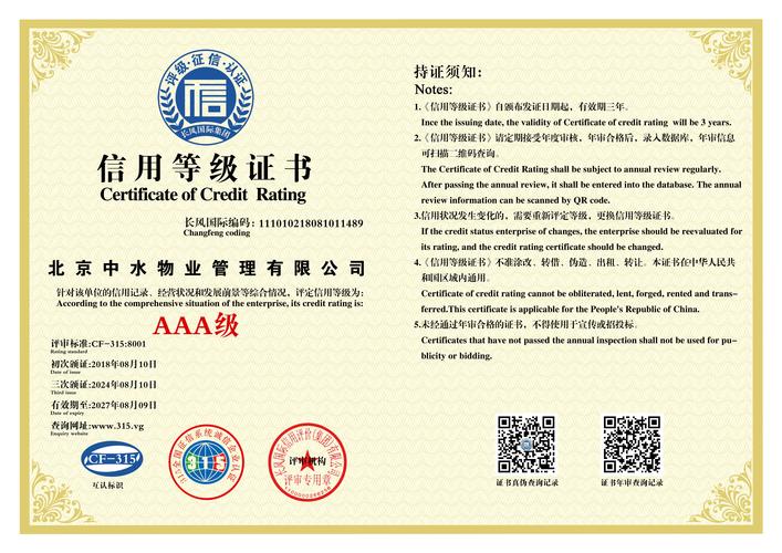 北京物业管理公司资质如何办理？-第1张图片-德高鼎泰便民中心