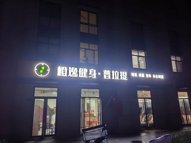 北京英特健身俱乐部怎么样？-第1张图片-德高鼎泰便民中心