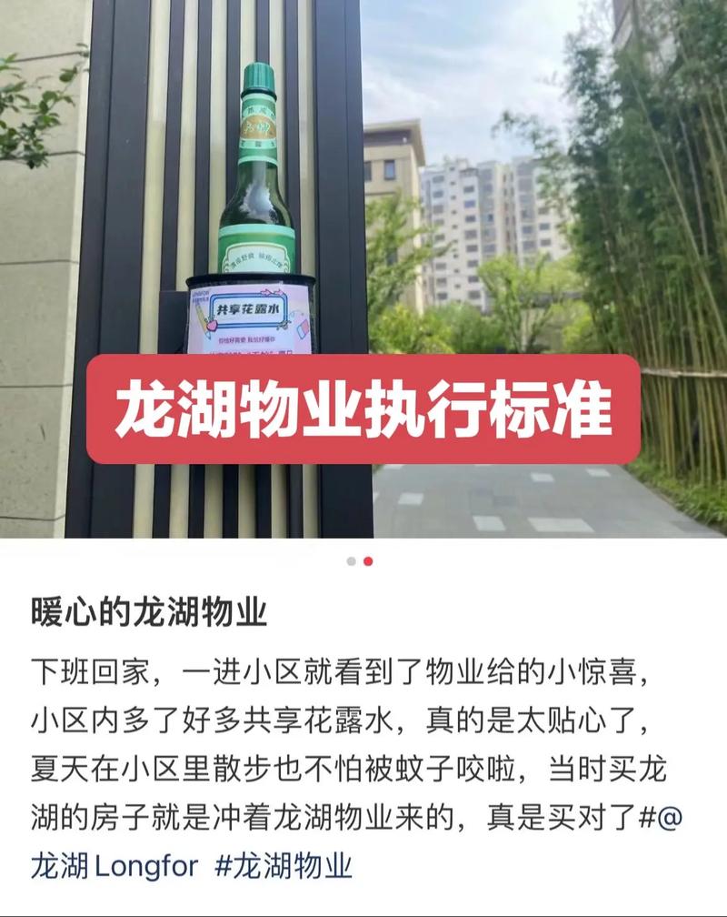 成都龙湖物业怎么样？-第1张图片-德高鼎泰便民中心