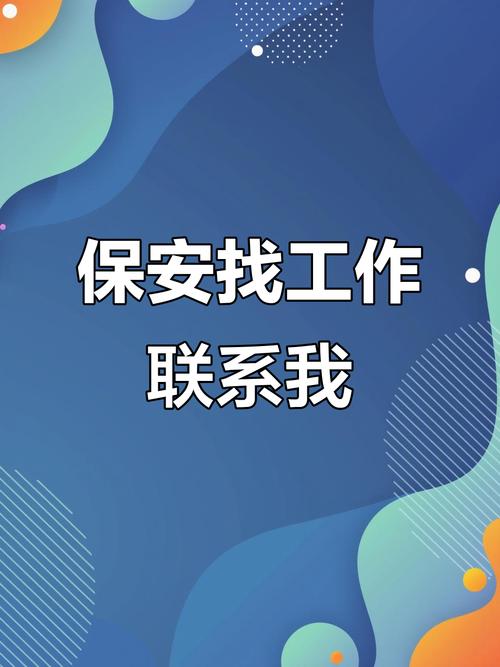 上海物业保安招聘有哪些要求？-第1张图片-德高鼎泰便民中心