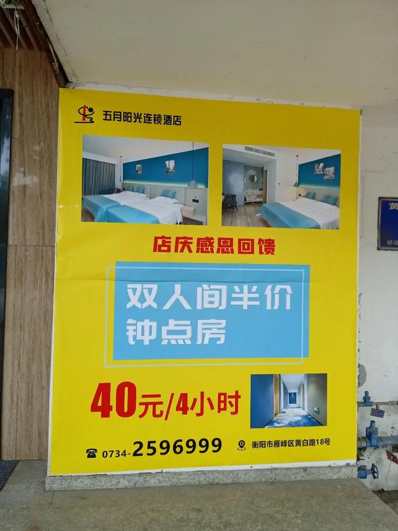 咸阳家庭酒店钟点预订-第1张图片-德高鼎泰便民中心