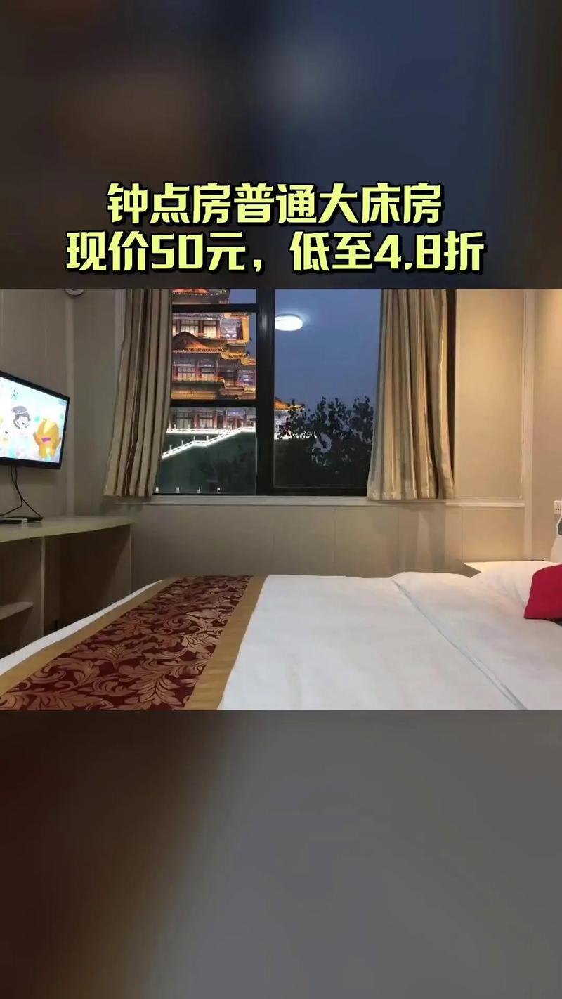 咸阳家庭酒店钟点预订-第2张图片-德高鼎泰便民中心
