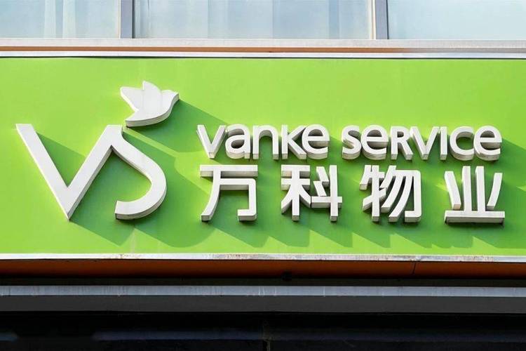 深圳万科物业有何服务特色？-第3张图片-德高鼎泰便民中心