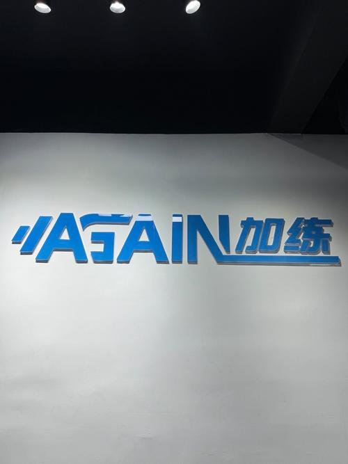 北辰群众健身 39-第3张图片-德高鼎泰便民中心