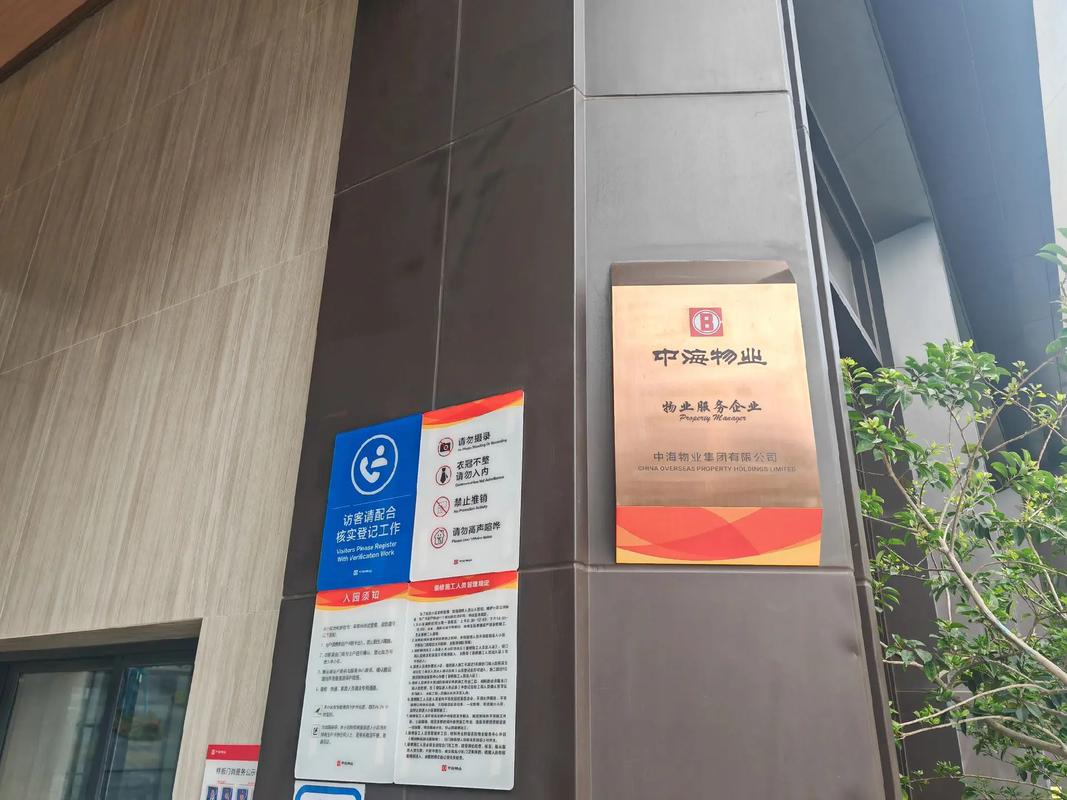 成都中海物业有限公司-第1张图片-德高鼎泰便民中心