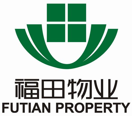 深圳福田物业有限公司-第2张图片-德高鼎泰便民中心