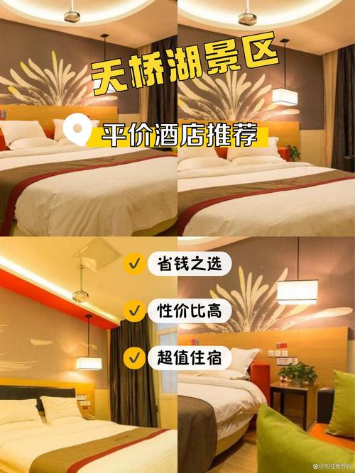 附近那有连锁酒店预订-第3张图片-德高鼎泰便民中心