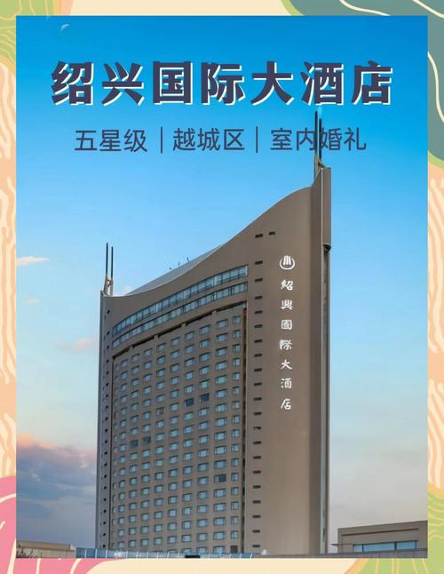 绍兴电影主题酒店预订-第1张图片-德高鼎泰便民中心