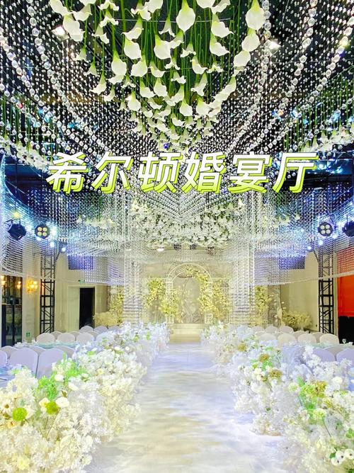 淄博婚宴主题酒店怎么选？-第1张图片-德高鼎泰便民中心