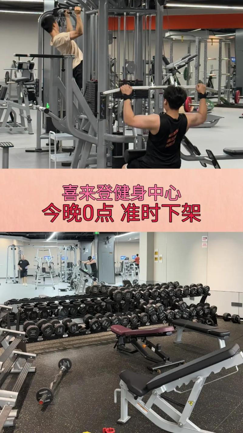 胶南喜来登健身简介-第1张图片-德高鼎泰便民中心