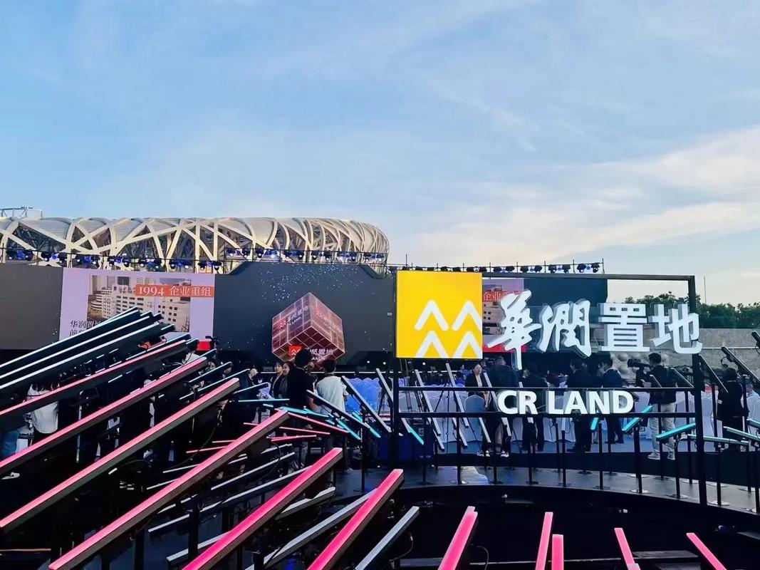 华润置地物业管理公司-第2张图片-德高鼎泰便民中心