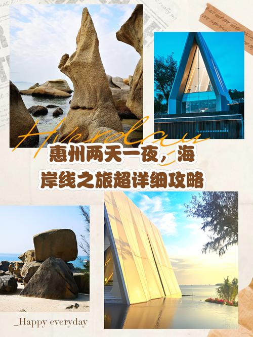 惠州海岸旅游酒店怎么预订最划算？-第1张图片-德高鼎泰便民中心