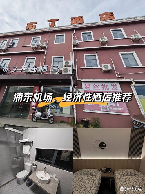 上海布丁公寓酒店预订怎么操作最划算？-第1张图片-德高鼎泰便民中心